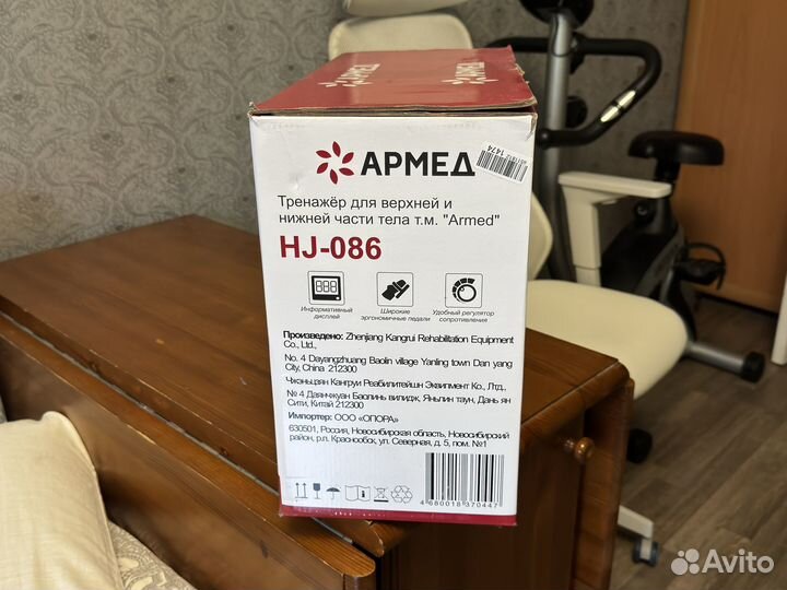 Тренажер для рук и ног Armed HJ-086
