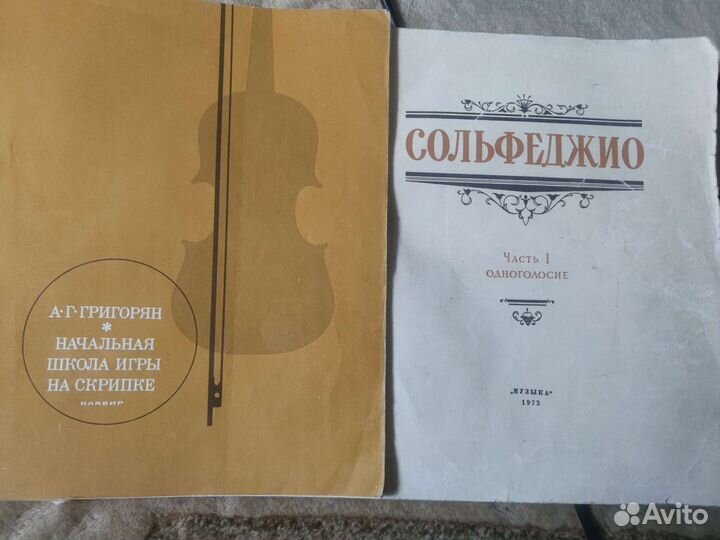 Сольфеджио Фридкин Калмыков