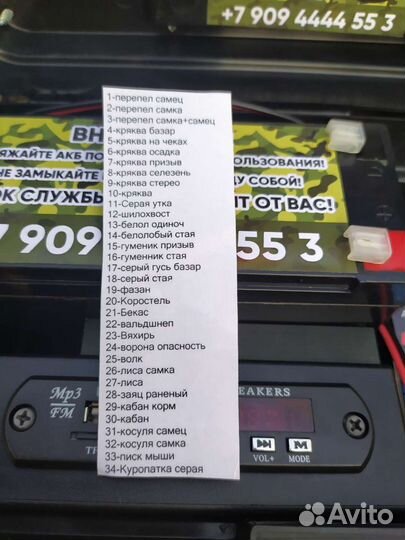 Манок на перепела утку гусь