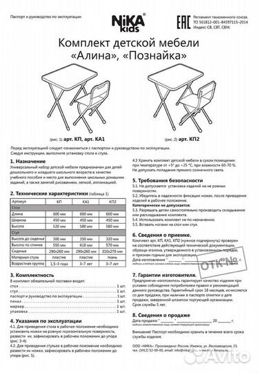 NEW Мебель детская /стол и стул