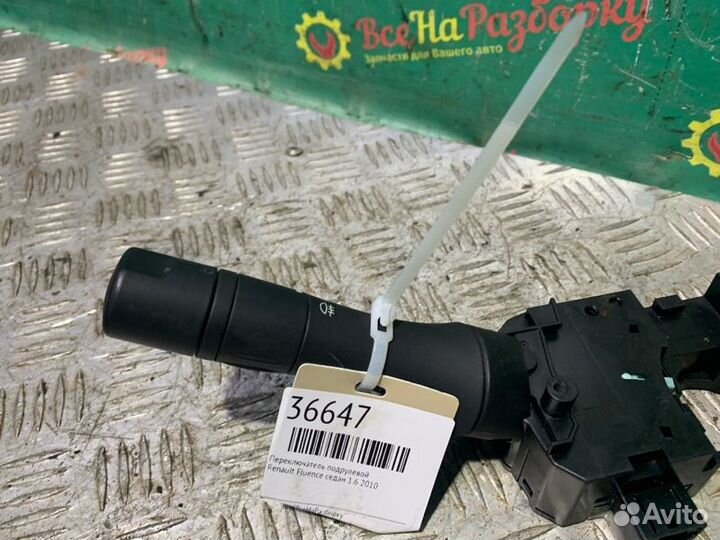 Переключатель подрулевой Renault Fluence седан 1.6