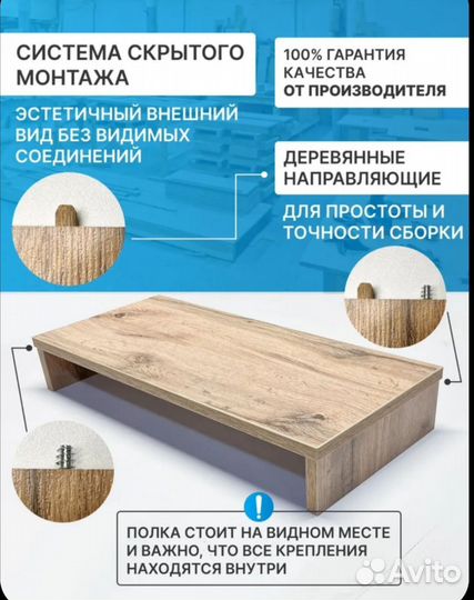 Подставка для монитора Wood Country