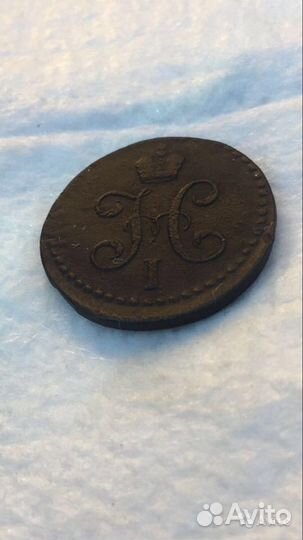 1/2 копейки серебром