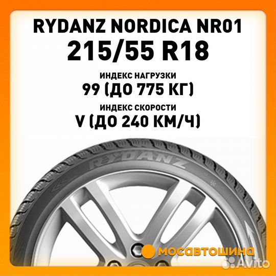 Rydanz Nordica NR01 215/55 R18 99V