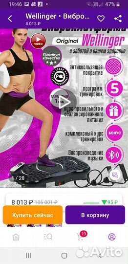 Вибромасажор