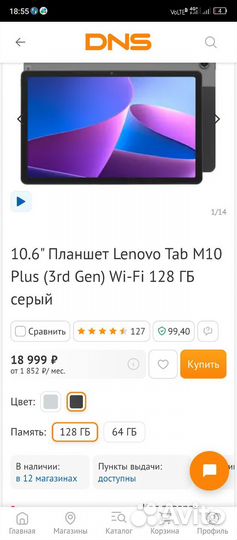 Новый Lenovo Tab m10 Plus 4/128Gb (3rd Gen)