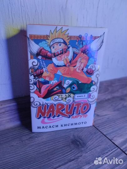 Книга/ Наруто / 1 том