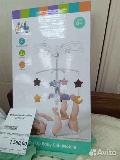 Мобиль на кроватку музыкальный Енот