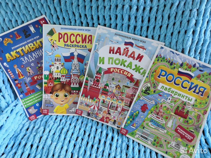 Развивающие книги-игры