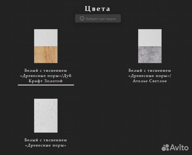 Гостиная Сидней - 1 (комплект) Микон