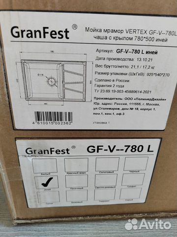 Мойка мрамор granfest, 780*500мм, цвет - иней