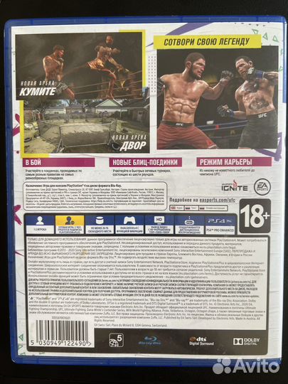 Игра для приставок ps4