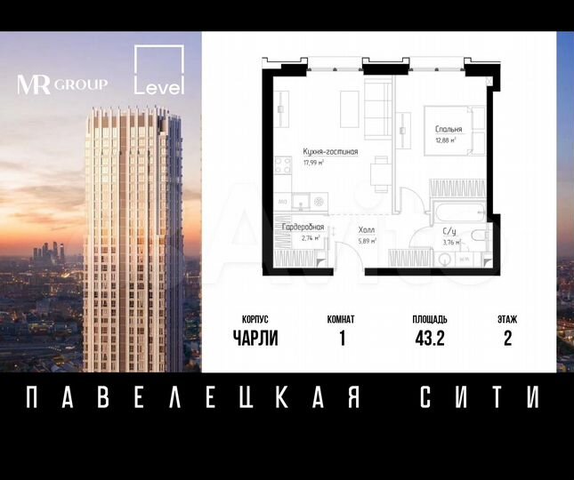 1-к. квартира, 43,2 м², 2/28 эт.
