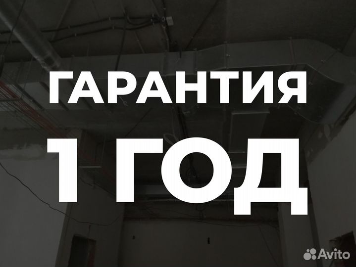 Вентиляция / вытяжка. Проектирование и монтаж