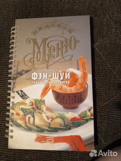 Книга рецептов