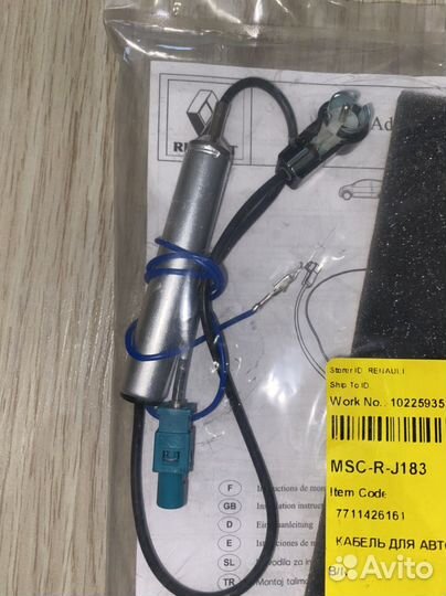 Адаптер антенный для магнитолы