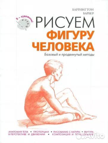 Книги по рисованию