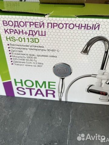 Проточный водонагреватель в ванную homestar купить в Москве | Товары ...
