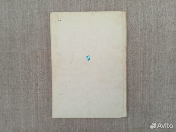 Русский язык в картинках. В 2 частях. Часть 1.1987