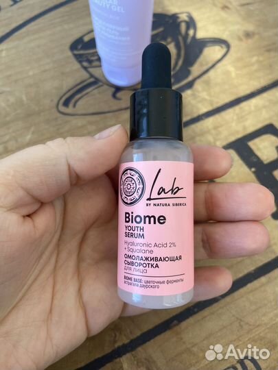 Набор косметики для лица Nature Siberica Lab Biome