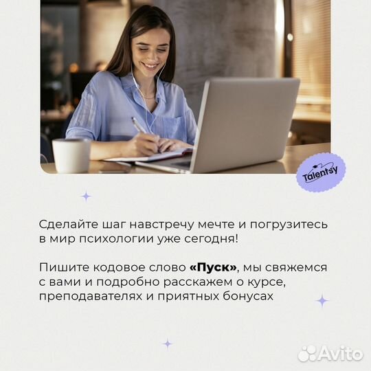 Обучение профессии «Детский психолог-консультант»