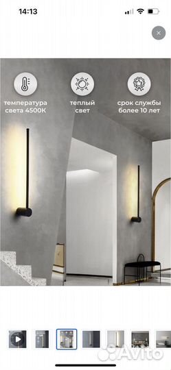 Светильник настенный лофт