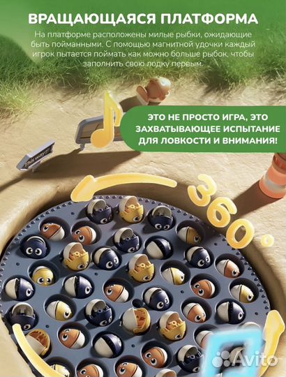 Игра магнитная рыбалка