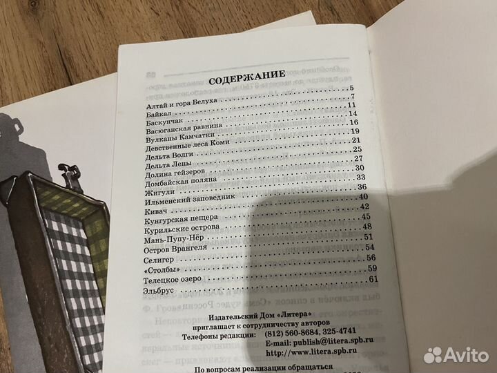 Красная книга России справочник школьника