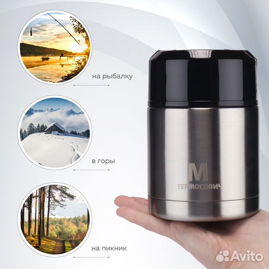Термос для еды 1л Термосович (у)
