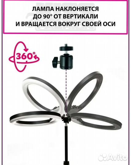 Новая кольцевая лампа со штативом 26 см