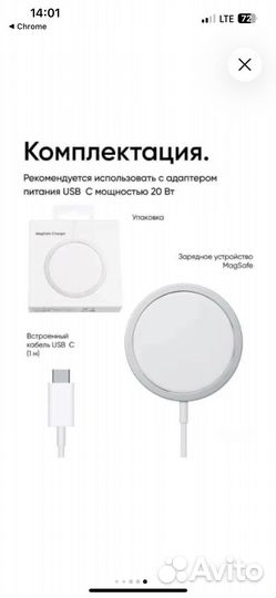 Беспроводная зарядка для iPhone