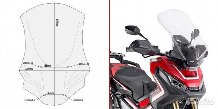 Стекло высокое ветровое Honda X-ADV 750 (17-20)