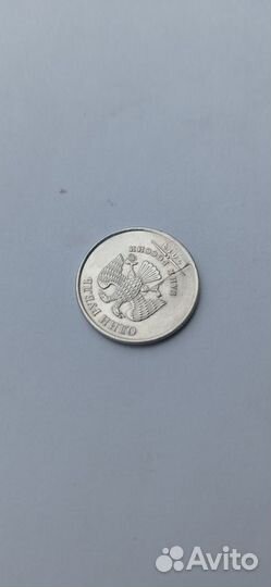 1 рубль Брак, раскол штемпеля