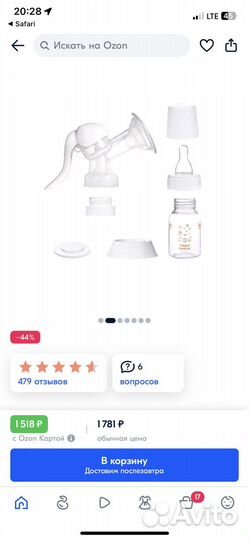 Молокоотсос ручной