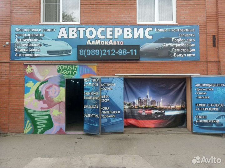 Автомеханик автослесарь