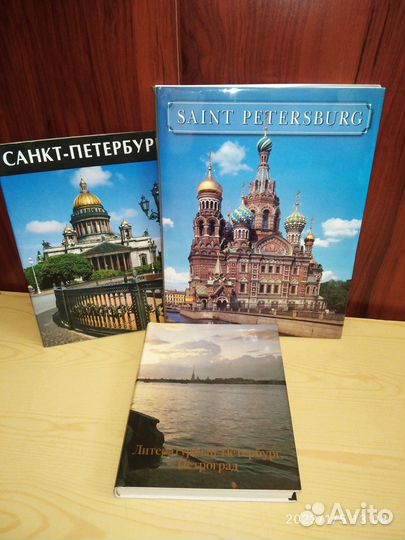 Альбомы Санкт-Петербург