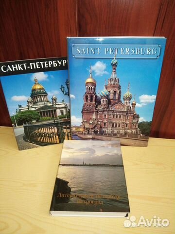 Альбомы Санкт-Петербург