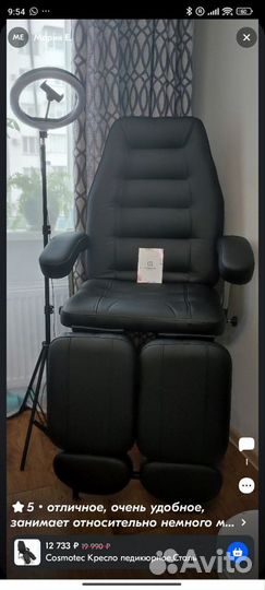 Педикюрное кресло и стул мастера