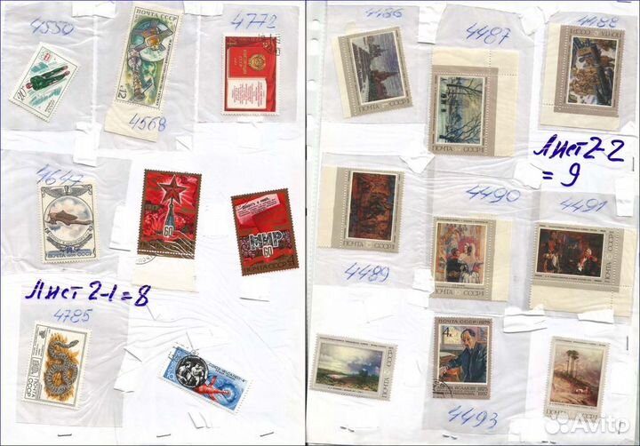 Марки на листах 1-10