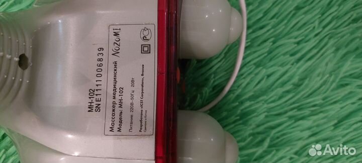 Массажер с лампой инфракрасного излучения