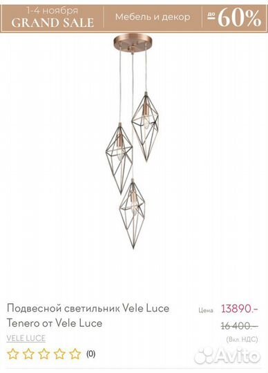 Светильники и бра