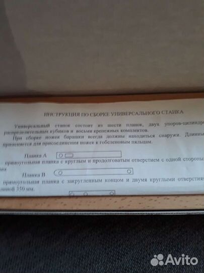 Держатель гобеленовых рам