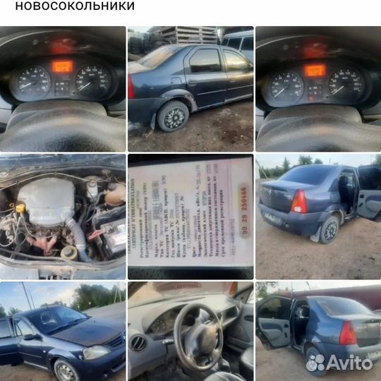 Авторазборка