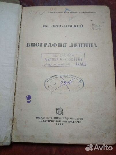 Старые книги Ленин,Сталин