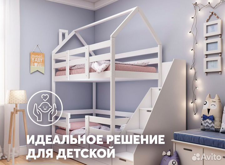 Детская двухъярусная кровать домик с комодом