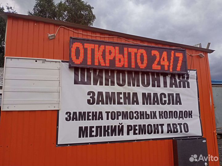 Шиномонтаж