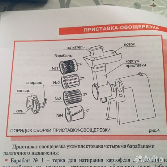 Мясорубка- Электрическая