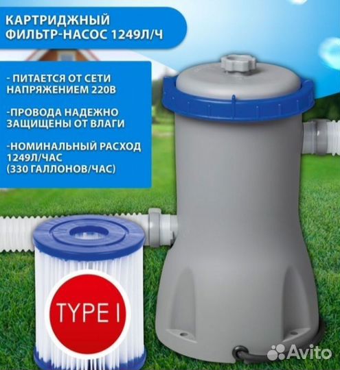 Бассейн 305 на 100см Bestway с фильтром. Магазин