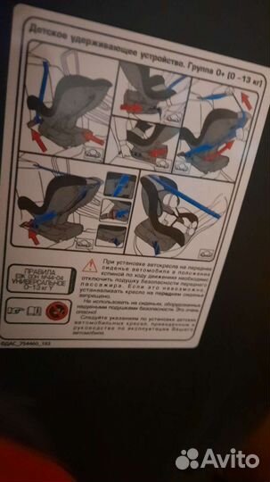 Автокресло группы 0+/1