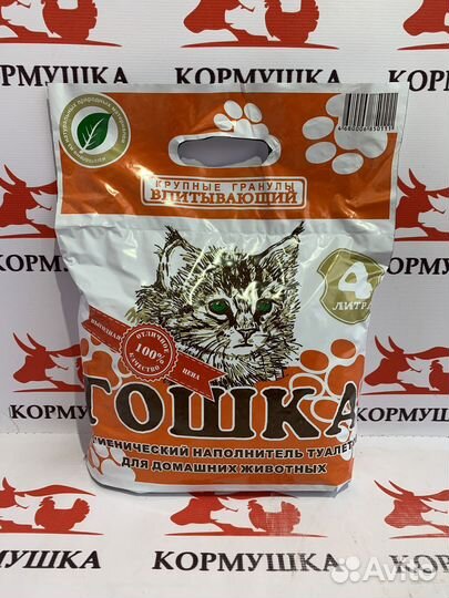 Гошка наполнитель туалетов крупные гранулы